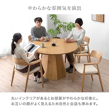 Amazon｜タンスのゲン ダイニングテーブル 円形 幅120㎝ 4人掛け
